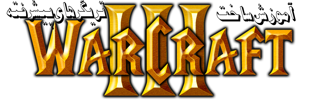 Warcraft 3 Logo2
