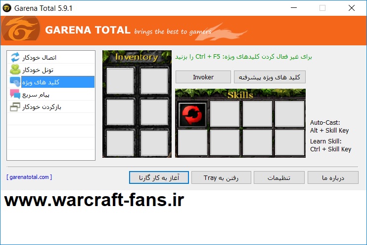 garena total آموزش نصب