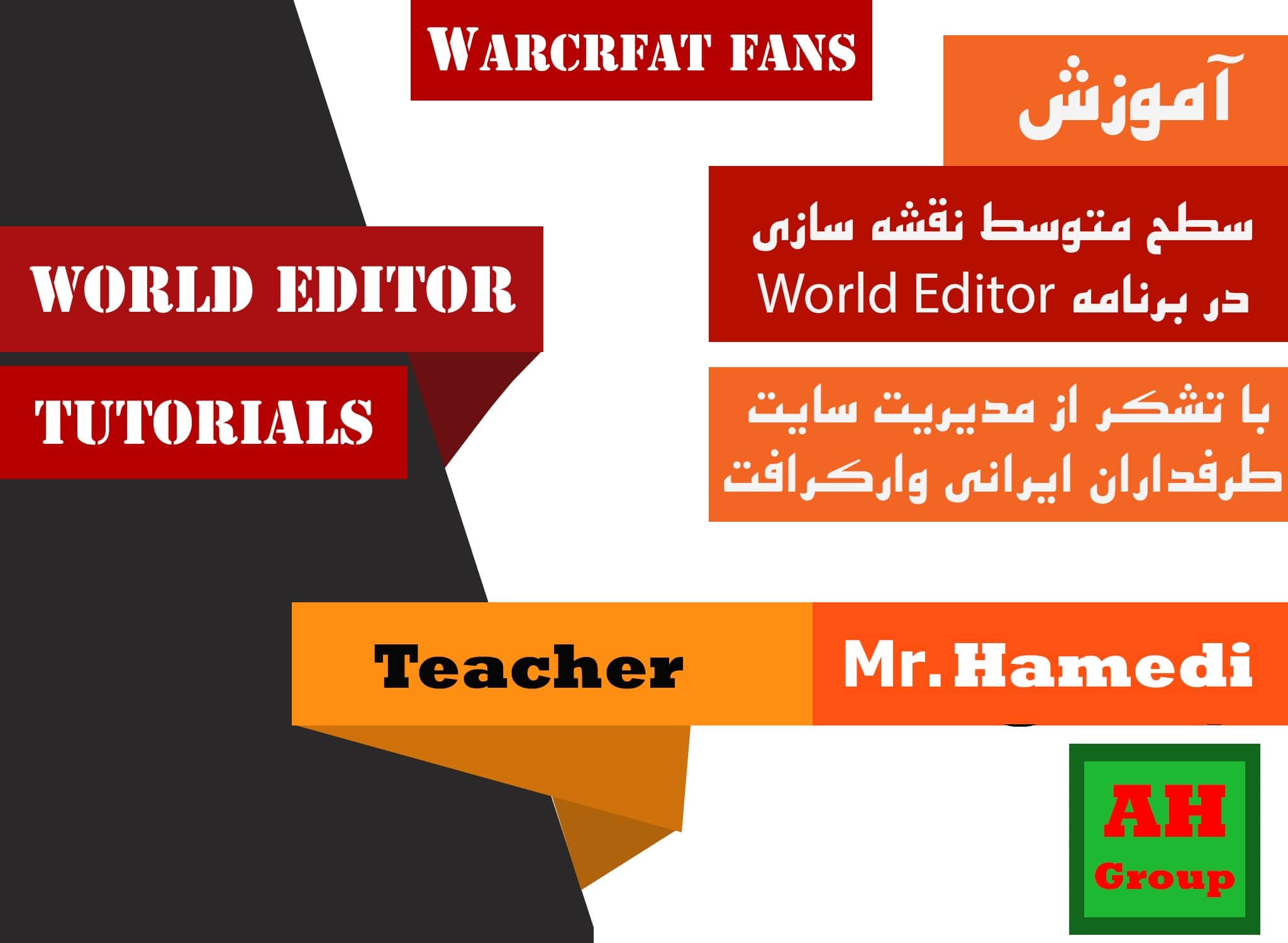 آموزش نرم افزار World Editor وارکرافت