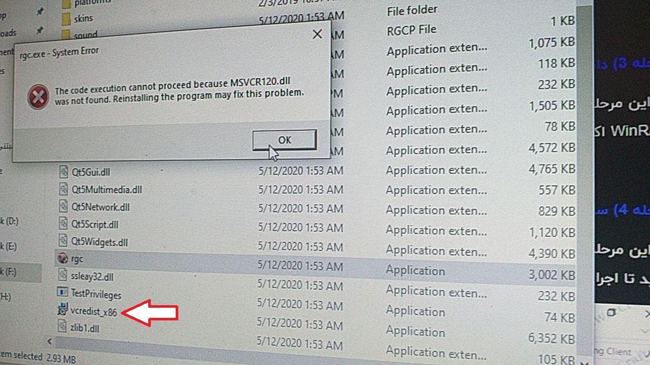 حل مشکل msvcr msvcp در آر جی سی